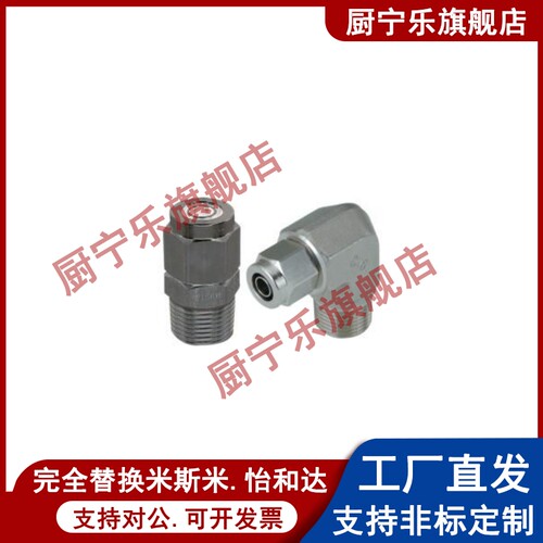 橡皮管用快拧接头弯接头J-XYS21-D4/D6/D8/D10/D12-1/2/3/4怡合达