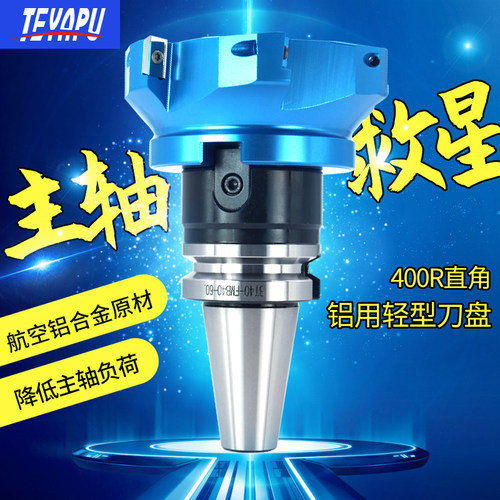 90度直角刀盘数控铝刀片1604刀盘铝用面铣刀盘套装轻型铝合金刀盘