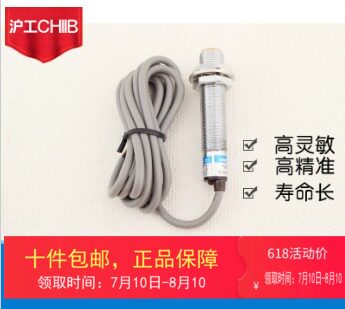 沪工接近开关LJ8AM-1Z/NN2PP2D1D2J/KHS电感式限位金属感应传感器