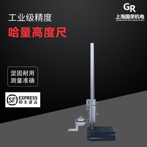哈量高度卡尺0-200-300-500-1000mm 精度0.02 高度游标卡尺