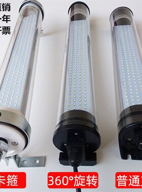 cnc加工中心led数控机床工作灯24v防水油圆柱照明车床三防灯220v