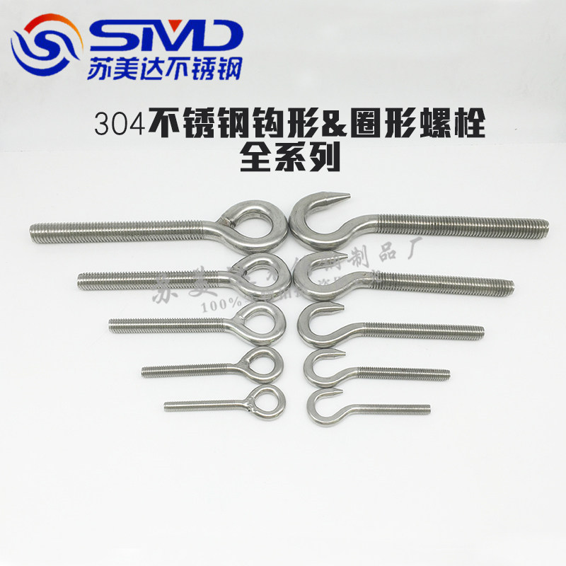 304不锈钢羊眼螺丝羊眼圈吊环钩形螺丝 活结加长吊丝M5M6M8M10M12