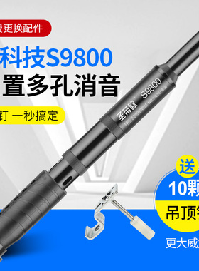 S9800悬吊式天花板神器一体射钉消音专用枪打混凝土木龙骨线槽管