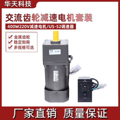 400W220V交流齿轮减速电机120*120MM正反转可调速大扭矩单相马达