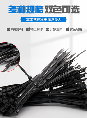 黑色国标自锁式尼龙扎带扎线带100条/包塑料捆扎带强力卡扣束线带