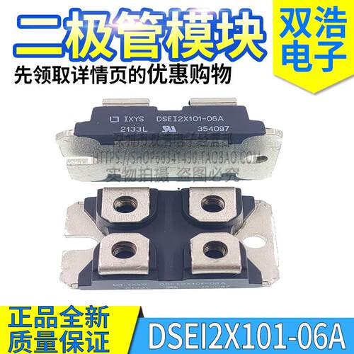 DSEI2X101-06A 12A DBA200UA60 UA40 快速恢复二极体IGBT功率模块