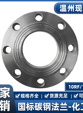 碳钢法兰片化工部国标耐压16KG平焊铁凸缘对焊加厚dn50 100 125