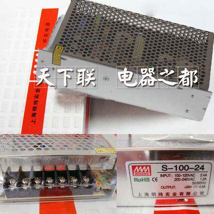 明纬S-100-24开关电源100W单路输出大功率直流变压器220v变24v