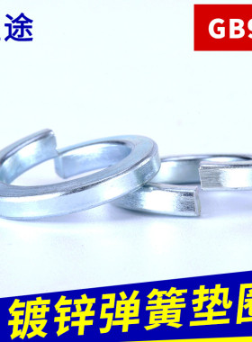 GB93-87镀锌弹簧垫圈垫片 正宗65Mn弹垫金属圆介子M3M4M5M6M8-M36