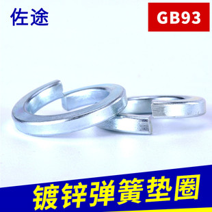 M36 正宗65Mn弹垫金属圆介子M3M4M5M6M8 GB93 87镀锌弹簧垫圈垫片