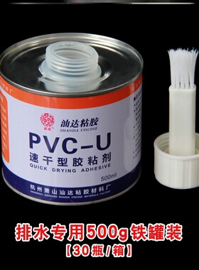 水胶密封耐高温快速胶粘排水管胶防水胶水管道工业快干胶强力胶】