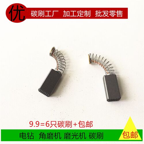 适用三锋Z1J-KW-13A调速电钻角磨机电刷弘箭电刨M1B-HJ-82x1碳刷