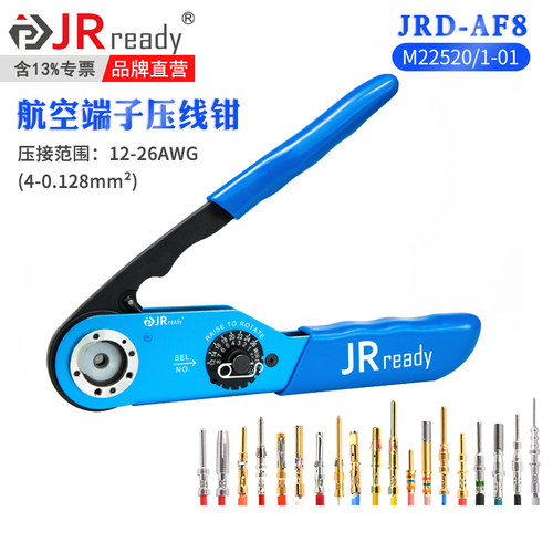 杰锐德航空插头压接钳子JRD-AF8线束端子现货 DMC进口M22520/1-01