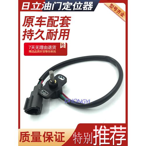 挖掘机配件日立60 70 200 210 330 360-3-5-6油门电机马达定位器