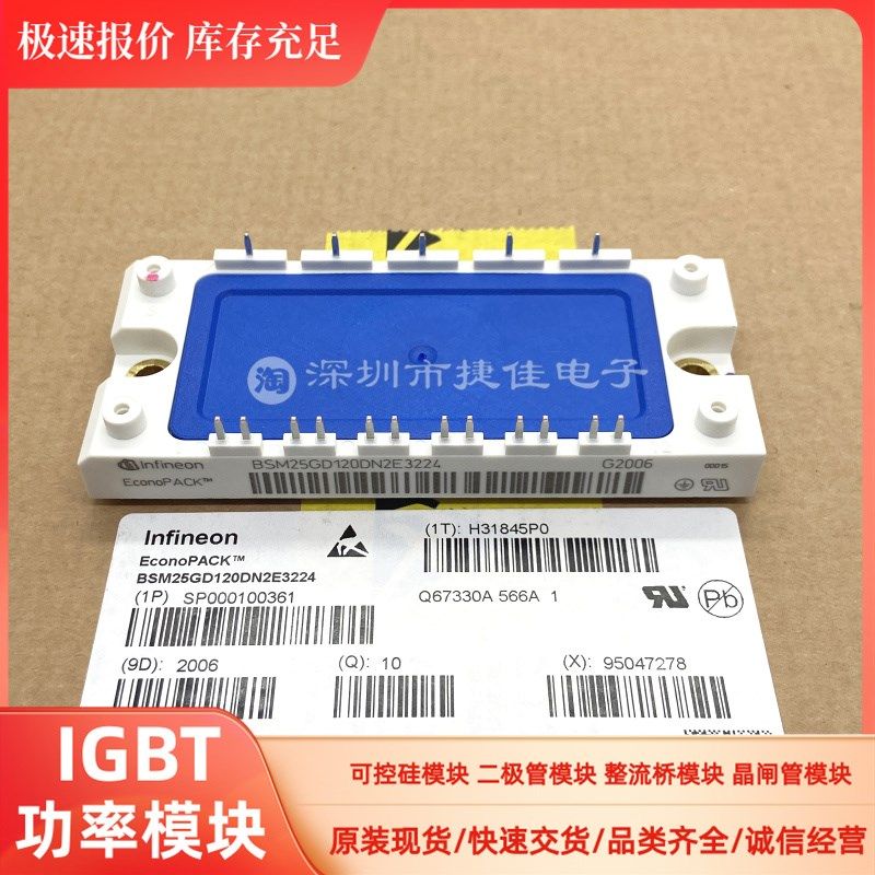 拍BSM50GD120DN2 BSM35GD120DN2E3226 BSM25GD120DN2E3226/15GD - 实物图