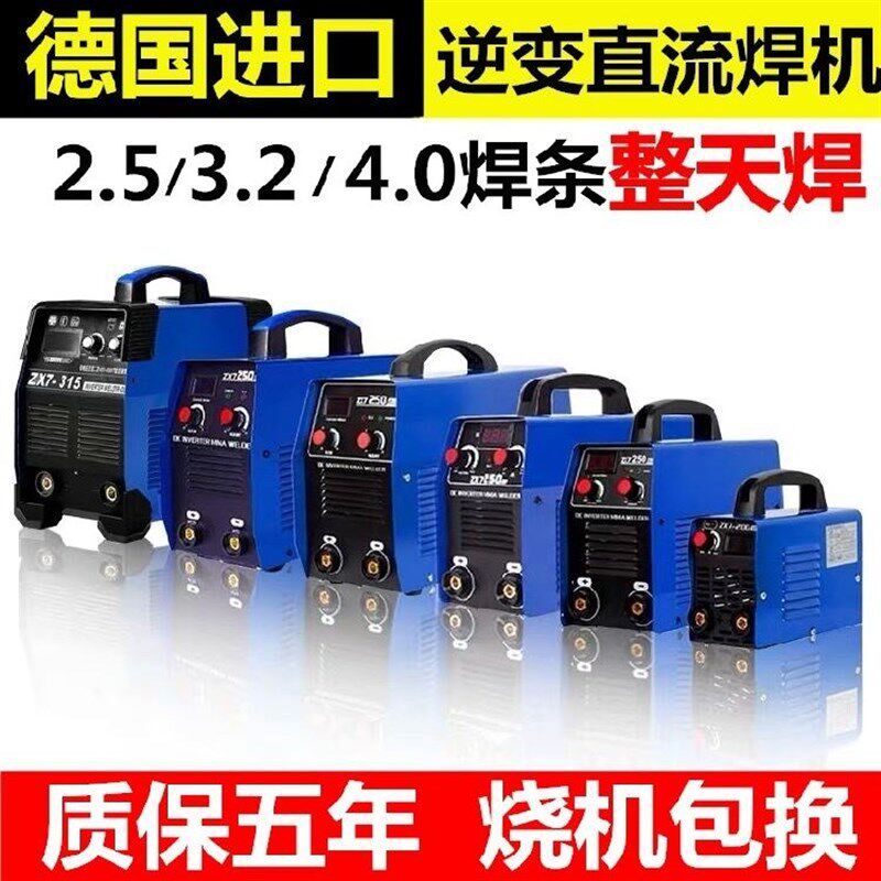 小电焊机十大品牌两用工业级两项电汗机最小的小型电汉机家用全铜