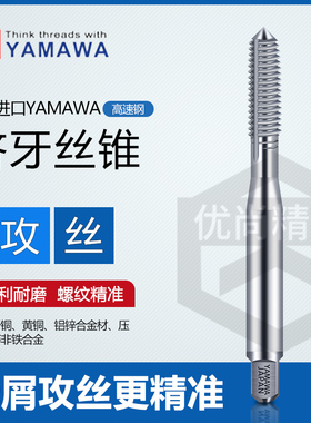 进口日本机用铝用细牙挤压丝锥平头尖头丝攻M9M12
