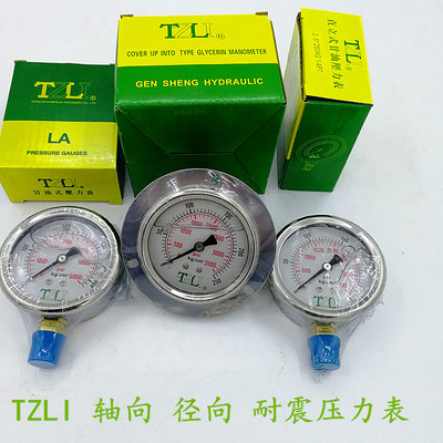 TZLI压力表L-A25MP40MPPT1/4耐震压力表埋入立式甘油压力表YN60