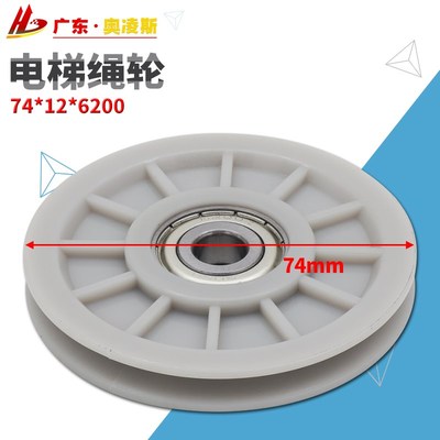 【包换包邮】电梯74*12*6200RS钢丝绳 门挂轮 绳轮 吊轮