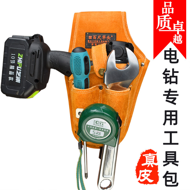电动扳手工具包便携式腰挂包牛皮电扳手包电钻包锂电钻手电钻腰包