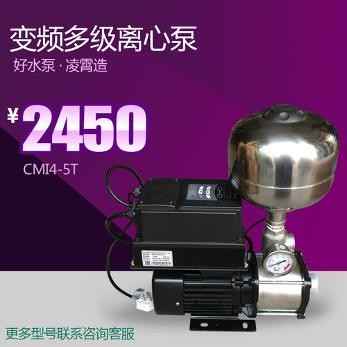广东凌霄CMI4-5变频增压泵全自动1KW不锈钢家用供水泵稳压恒压泵