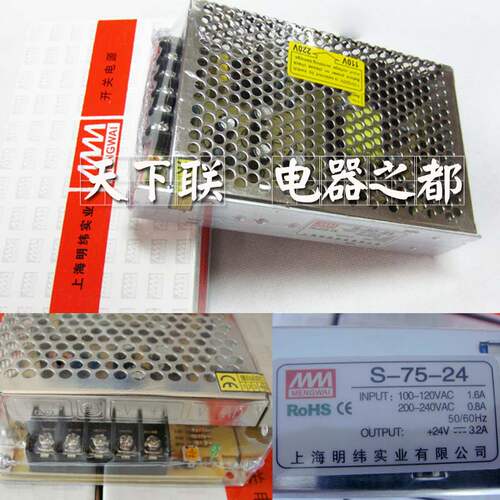 明纬实业开关电源 S-75w-24v 220伏转24v伏直流电源变压器3.2a