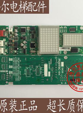 FUJITEC华升富士达电梯外呼显示板G04/INC05全新现货华升A3N56967