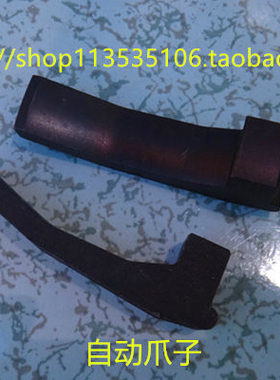 爆款特价 新发数控 仪表自动车床配件 自动爪子弹簧钢爪脚12-16宽