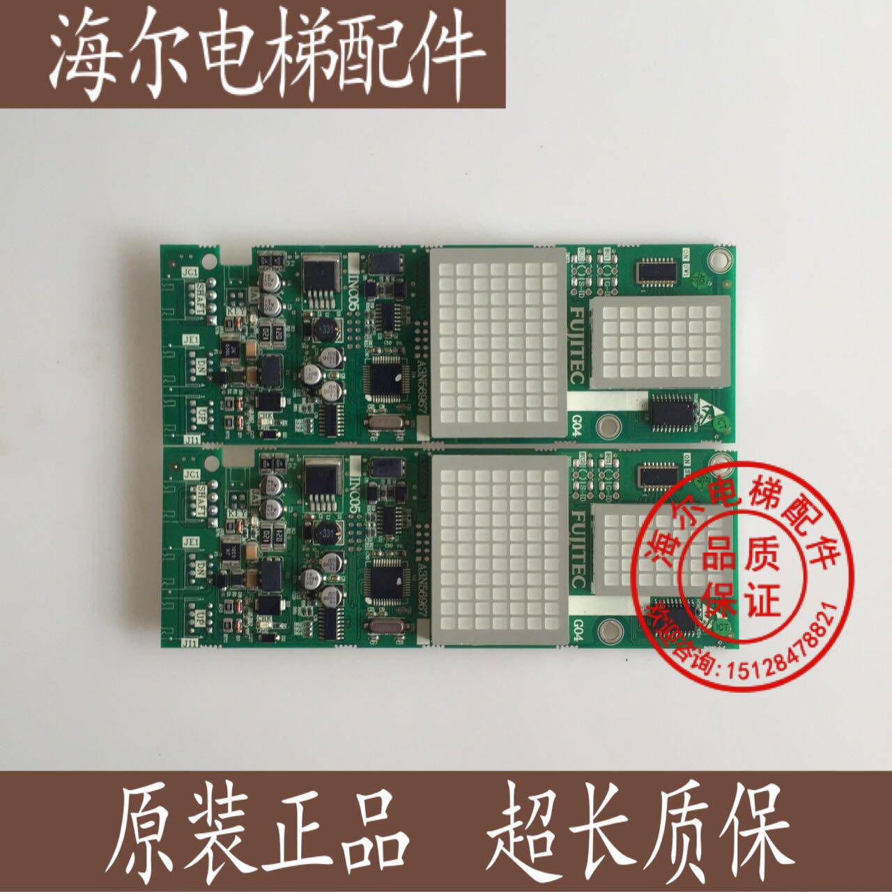 FUJITEC华升富士达电梯外呼显示板G04/INC05全新现货华升A3N56967