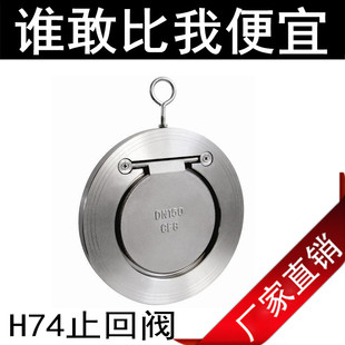 DN80 H74W铸钢对夹式 DN500 DN65 DN50 止回阀 DN40