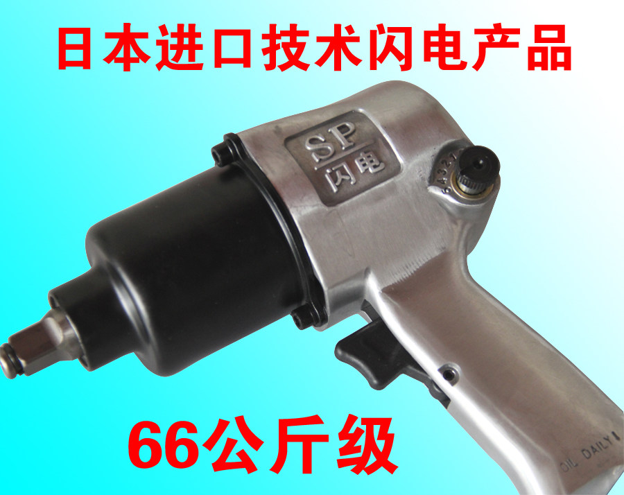 日本进口技术66公斤扭力工业级小风炮/气动扳手/风扳手/风动扳手