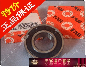 德国进口FAG轴承 单向轴承 6204 CSK20 20*47*14带键槽
