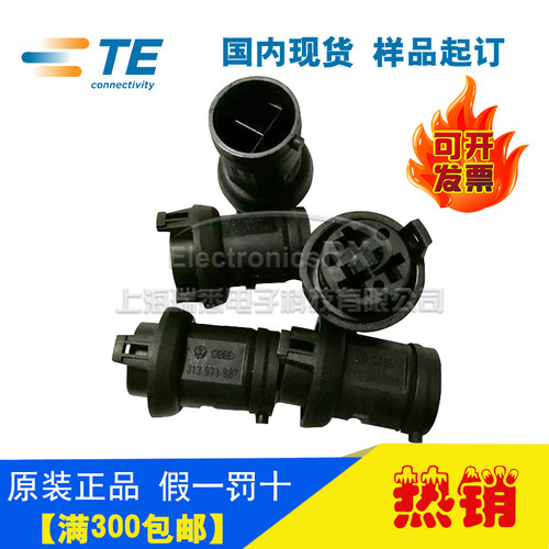 原装AMP安普TE泰科进口连接器汽车料881254-1热卖