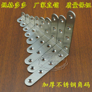 加厚不锈钢角码 托架支架高档角片L型直角角码 90度角马40*40MM