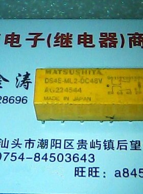 DS4E-ML2-DC48V    二手拆机正品继电器