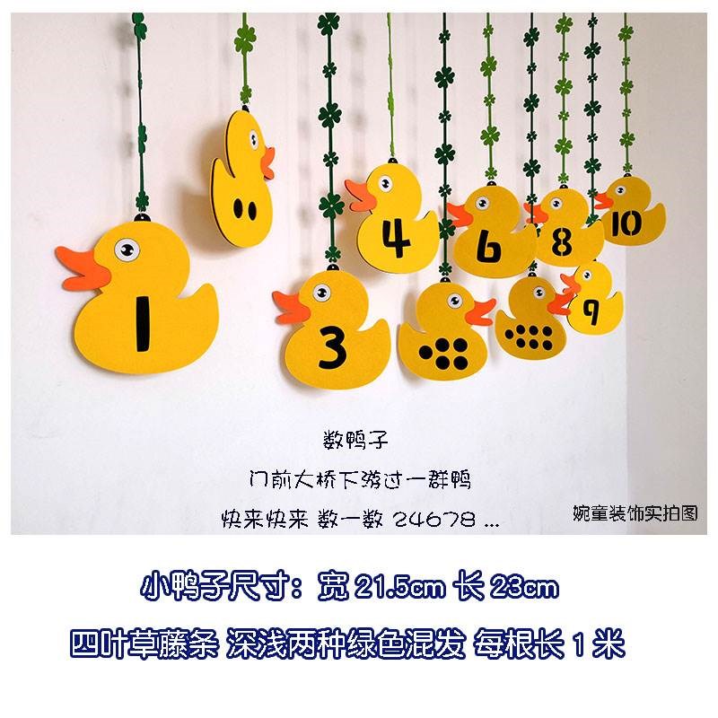 开学幼儿园环创装饰空中吊饰数字挂饰走廊教室游乐场创意卡通装饰