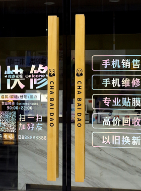 手机维修爆屏修进水维修复门店商铺柜台玻璃贴纸定制广告海报墙贴