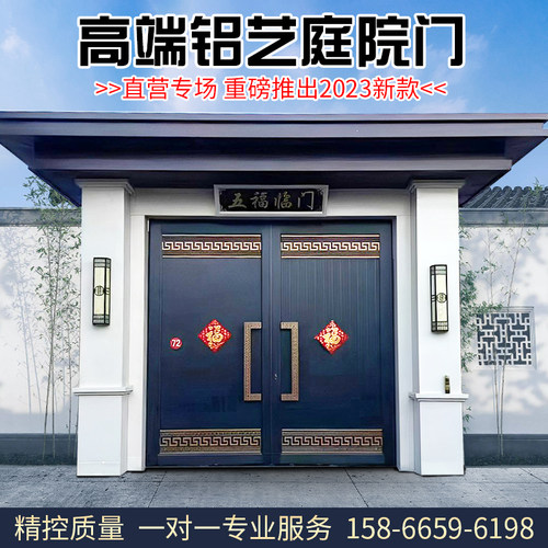 别墅庭院大门双开门乡村家用进户门铝合金铝艺门楼农村自建房大门