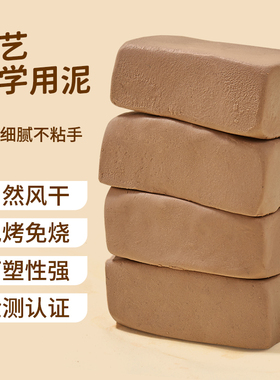 陶泥小学生专用粘土免烤软陶土泥塑手工具制作陶艺Tdiy幼儿园儿童