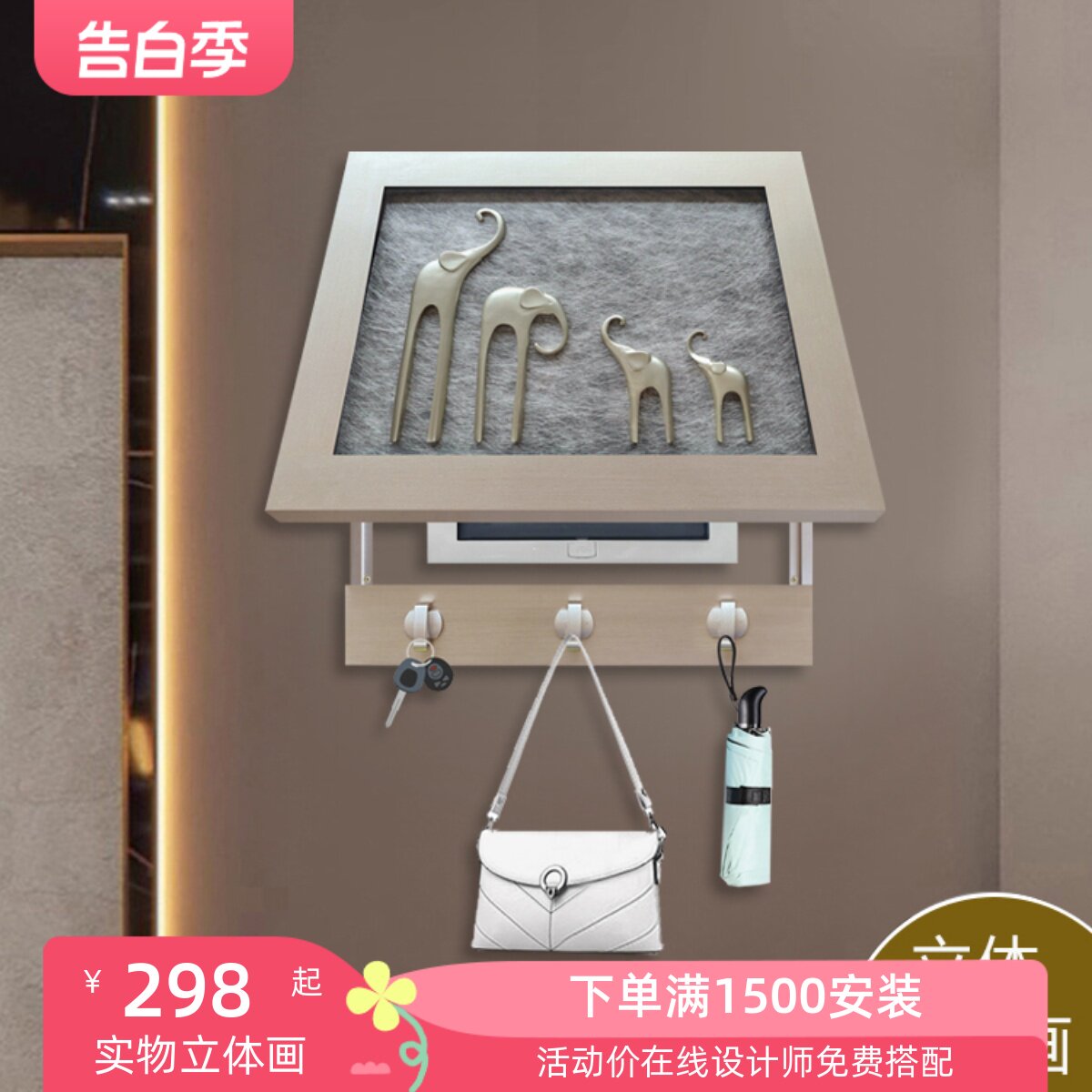 现代简约电表箱装饰画大象遮挡画配电箱高端轻奢餐厅立体画带挂钩