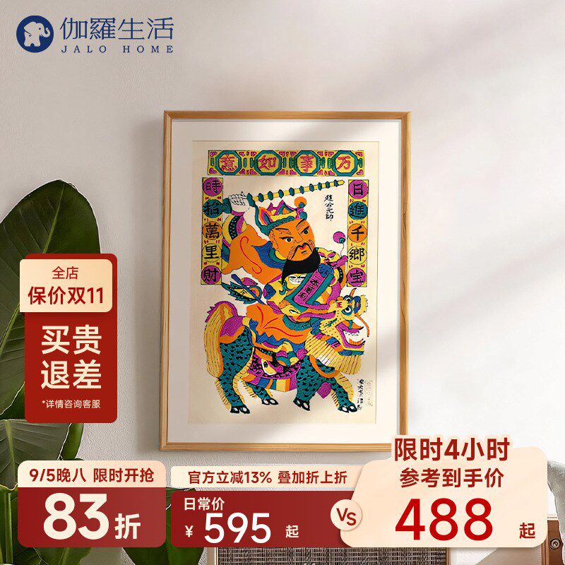 伽罗生活湖南隆回非遗年画木板水印新中式客厅玄关装饰画门神财神