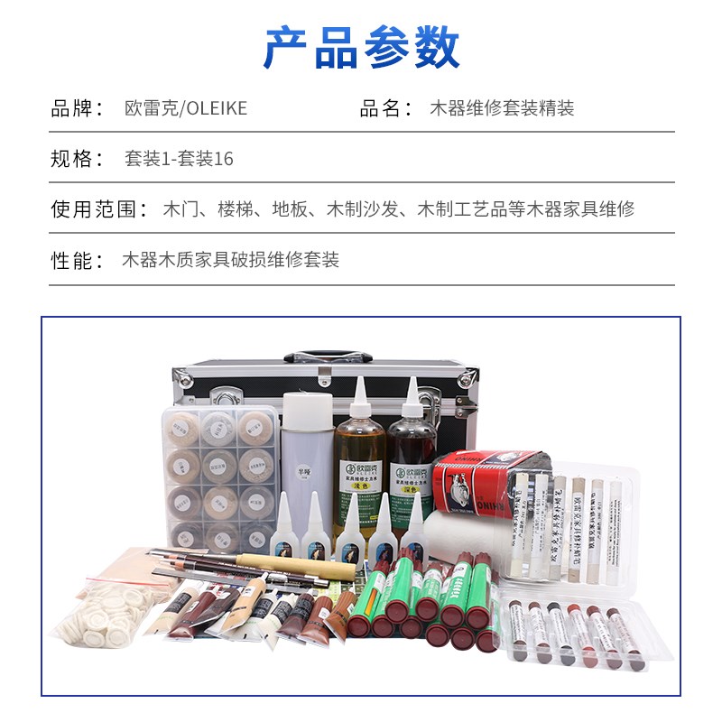 家具维修补漆材料套装科技木免漆板修补材料色粉油漆实木红掉漆