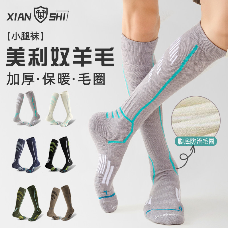 运动袜子男士高筒秋冬加厚毛巾底保暖羊毛专业滑雪袜高帮足球长筒