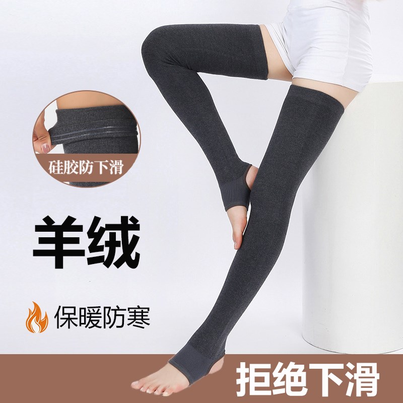 【好物】秋冬踩脚羊绒护腿袜套女长筒袜加长保暖腿套护膝袜护小腿