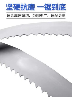 3505锯条钢筋k锯床M51双金属不锈钢带锯条切割型材铝棒扁块