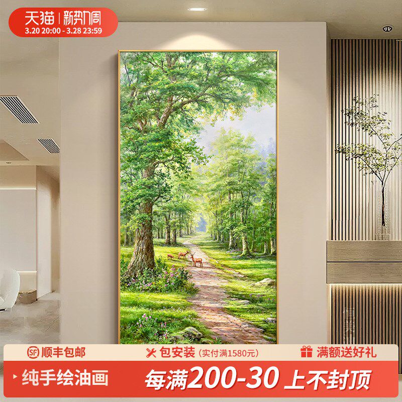 绿树成荫手绘油画入户玄关装饰画大芬村发财鹿壁画高级感大树挂画