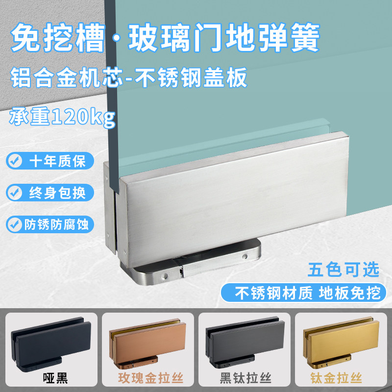 免开槽地弹簧隐藏式免挖坑无框玻璃门地弹璜门配件暗藏玻璃门地簧