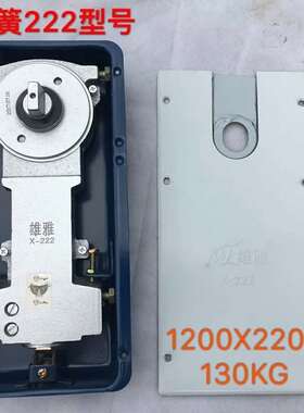 雄雅地弹簧地簧x-222无框门有框门玻璃门铝合金门地弹簧