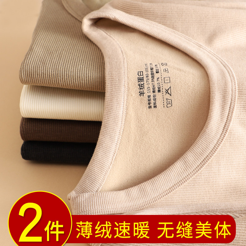 保暖内衣女薄绒德绒发热美体紧身加厚秋衣秋冬低领打底衫单件上衣