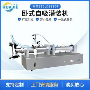 机化妆品牙膏灌装 机半自动定量自吸灌装 机 膏体灌装 纯气动卧式